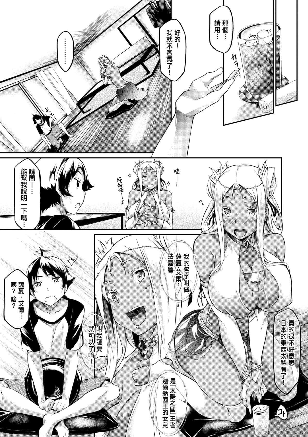 [黒ノ樹]戀乳オーダー～おかわり～[中國翻訳][DL版][黒ノ樹]戀乳オーダー～おかわり～[中國翻訳][DL版]