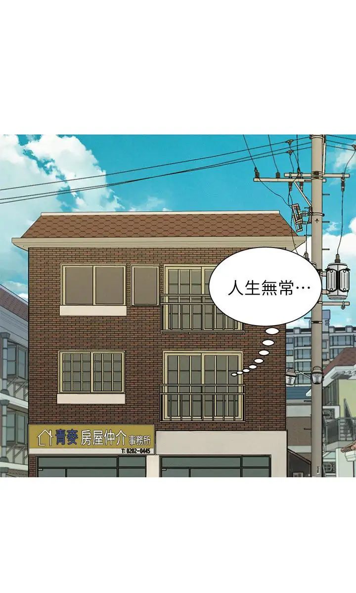 漂亮乾姊姊第59話-對著慧美姊的屁股勃起