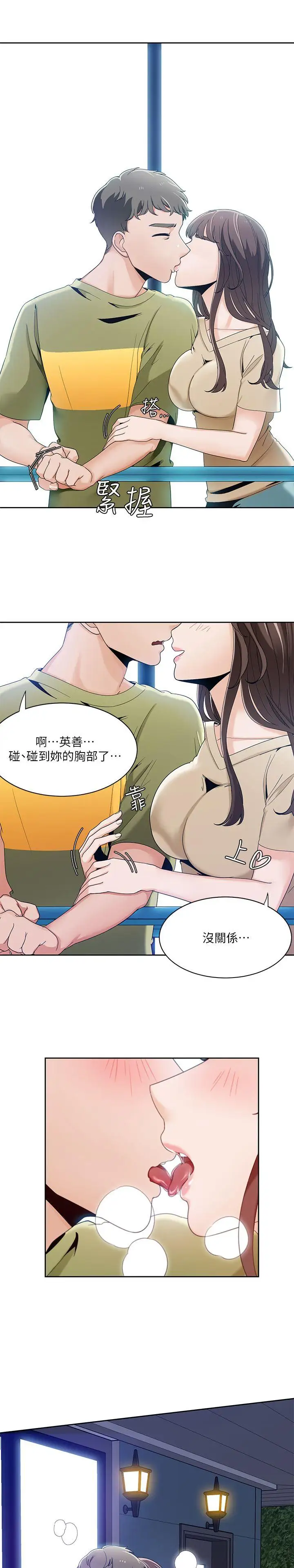 一炮定輸贏第24话