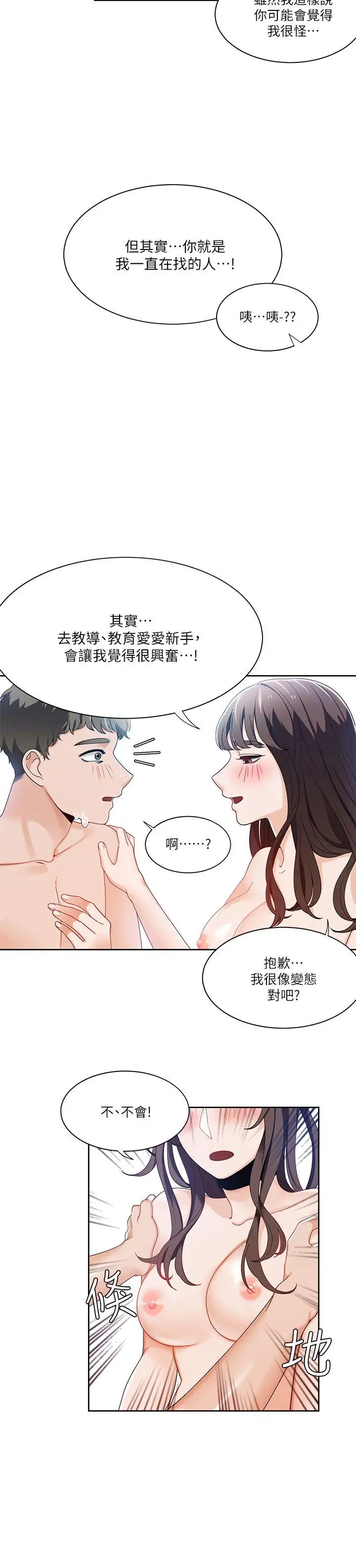 一炮定输赢第24话
