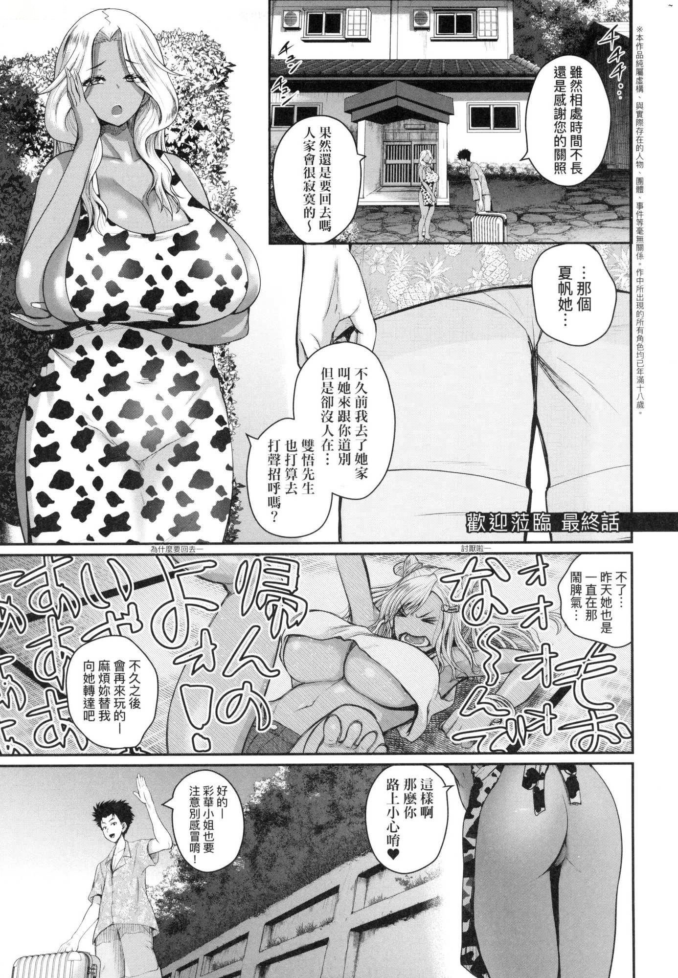 いんばいと!SEXだらけの島ですが何か？｜歡迎蒞臨！SEX無限制之島到底是怎樣？[中國翻訳][無修正]いんばいと!SEXだらけの島ですが何か？｜歡迎蒞臨！SEX無限制之島到底是怎樣？[中國翻訳][無修正]