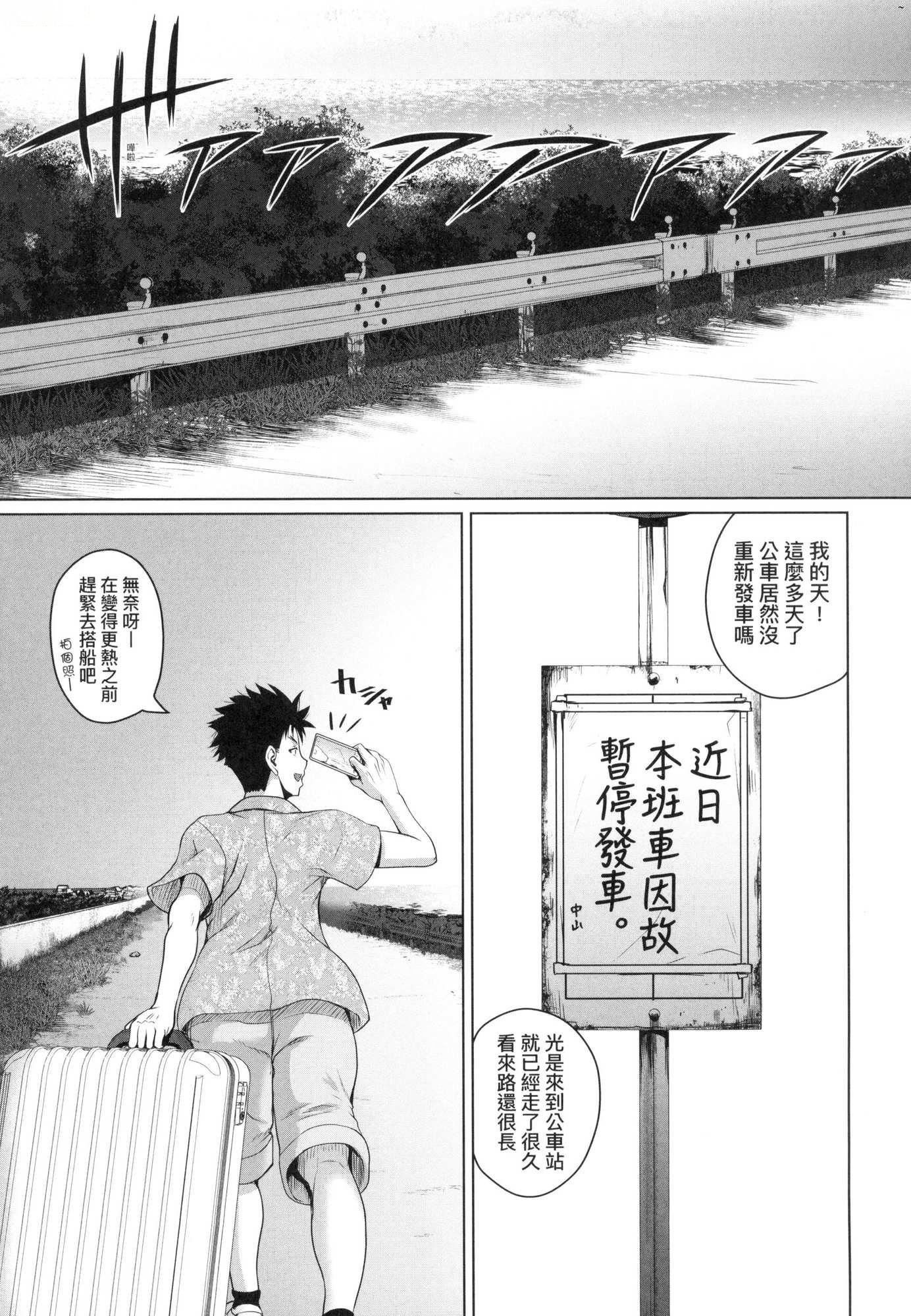 いんばいと!SEXだらけの島ですが何か？｜歡迎蒞臨！SEX無限制之島到底是怎樣？[中國翻訳][無修正]いんばいと!SEXだらけの島ですが何か？｜歡迎蒞臨！SEX無限制之島到底是怎樣？[中國翻訳][無修正]