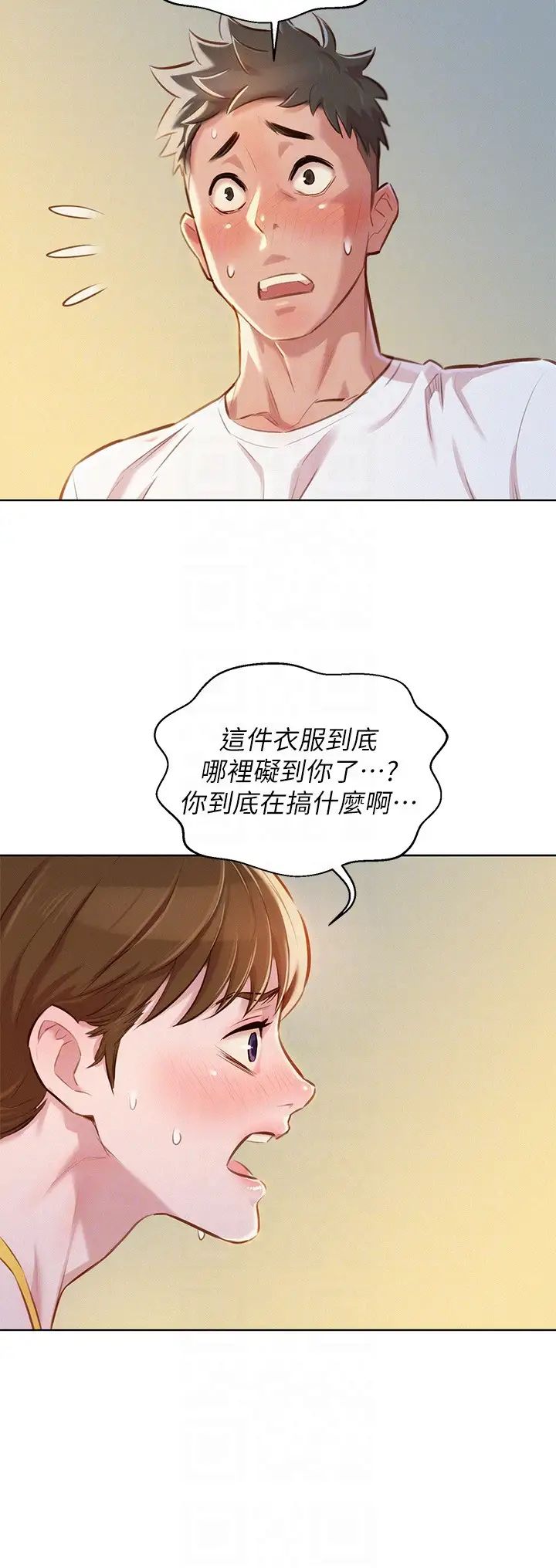 《漂亮干姊姊》第59话-对着慧美姊的屁股勃起