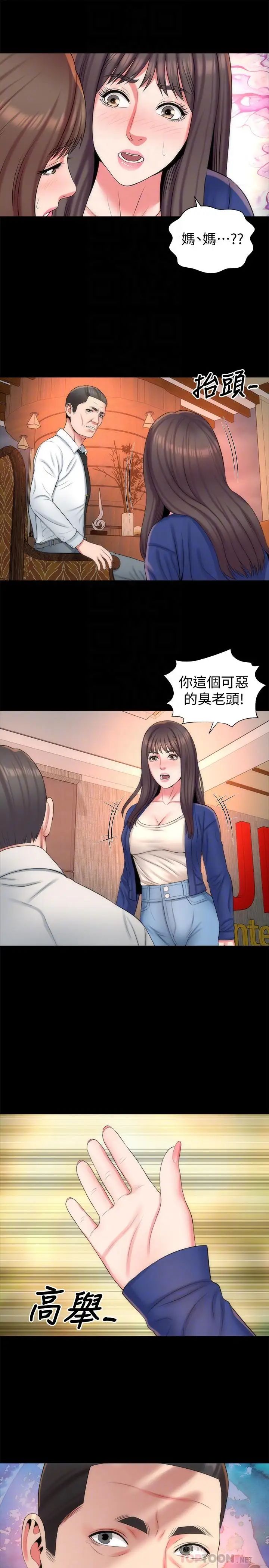 隔壁母女第36话-越来越复杂的关係