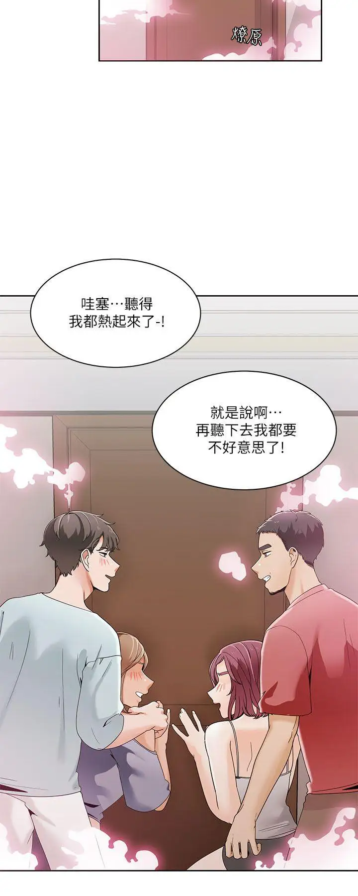 一炮定輸贏第25话