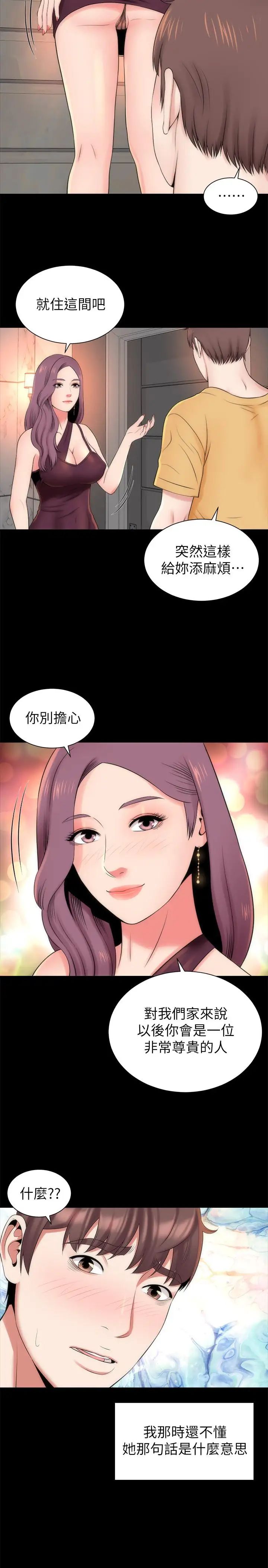 隔壁母女第36话-越来越复杂的关係