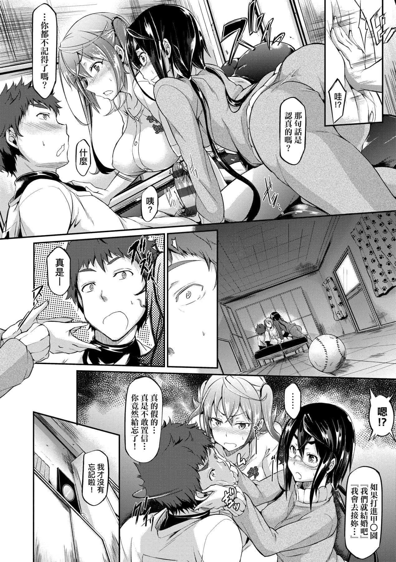 [黒ノ樹]戀乳オーダー～おかわり～[中國翻訳][DL版][黒ノ樹]戀乳オーダー～おかわり～[中國翻訳][DL版]