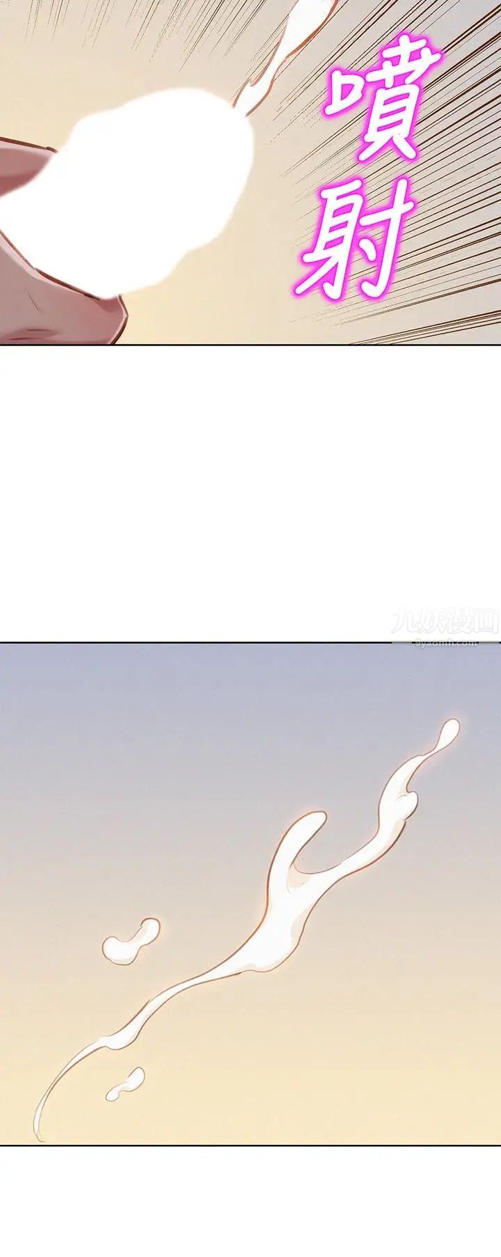 漂亮乾姊姊第60話-志豪，你該不會想著我尻…