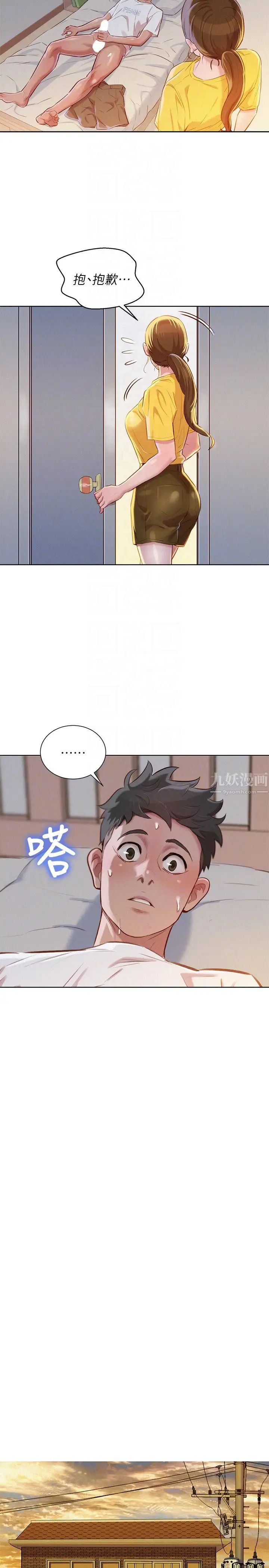 漂亮乾姊姊第60話-志豪，你該不會想著我尻…