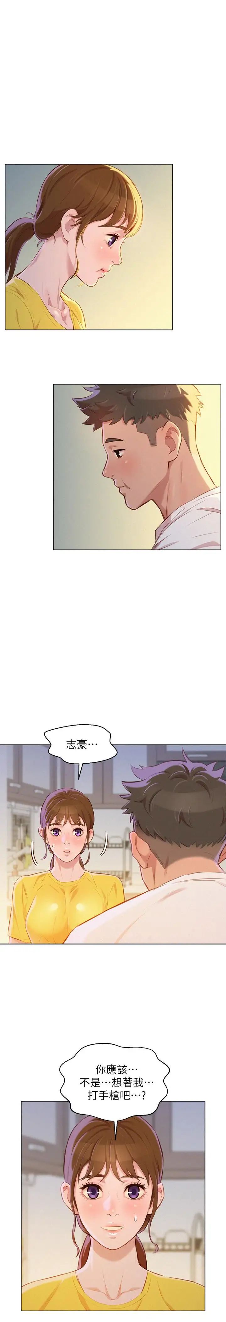漂亮干姊姊第60话-志豪，你该不会想着我尻…