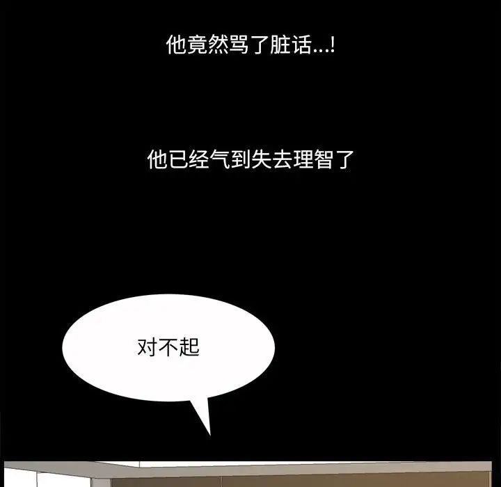 小混混第42話