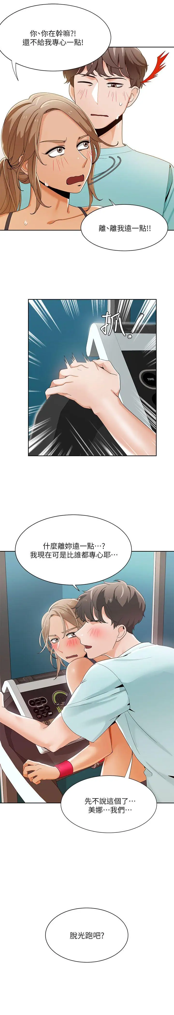 一炮定输赢第26话