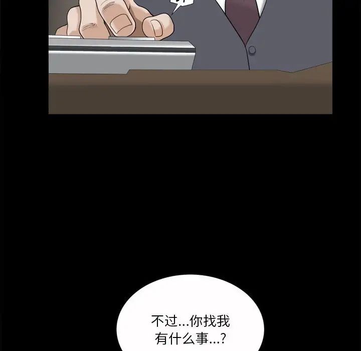小混混第42話