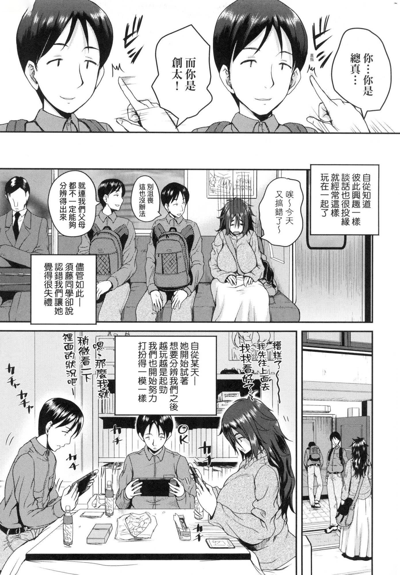 いんばいと!SEXだらけの島ですが何か？｜歡迎蒞臨！SEX無限制之島到底是怎樣？[中國翻訳][無修正]いんばいと!SEXだらけの島ですが何か？｜歡迎蒞臨！SEX無限制之島到底是怎樣？[中國翻訳][無修正]