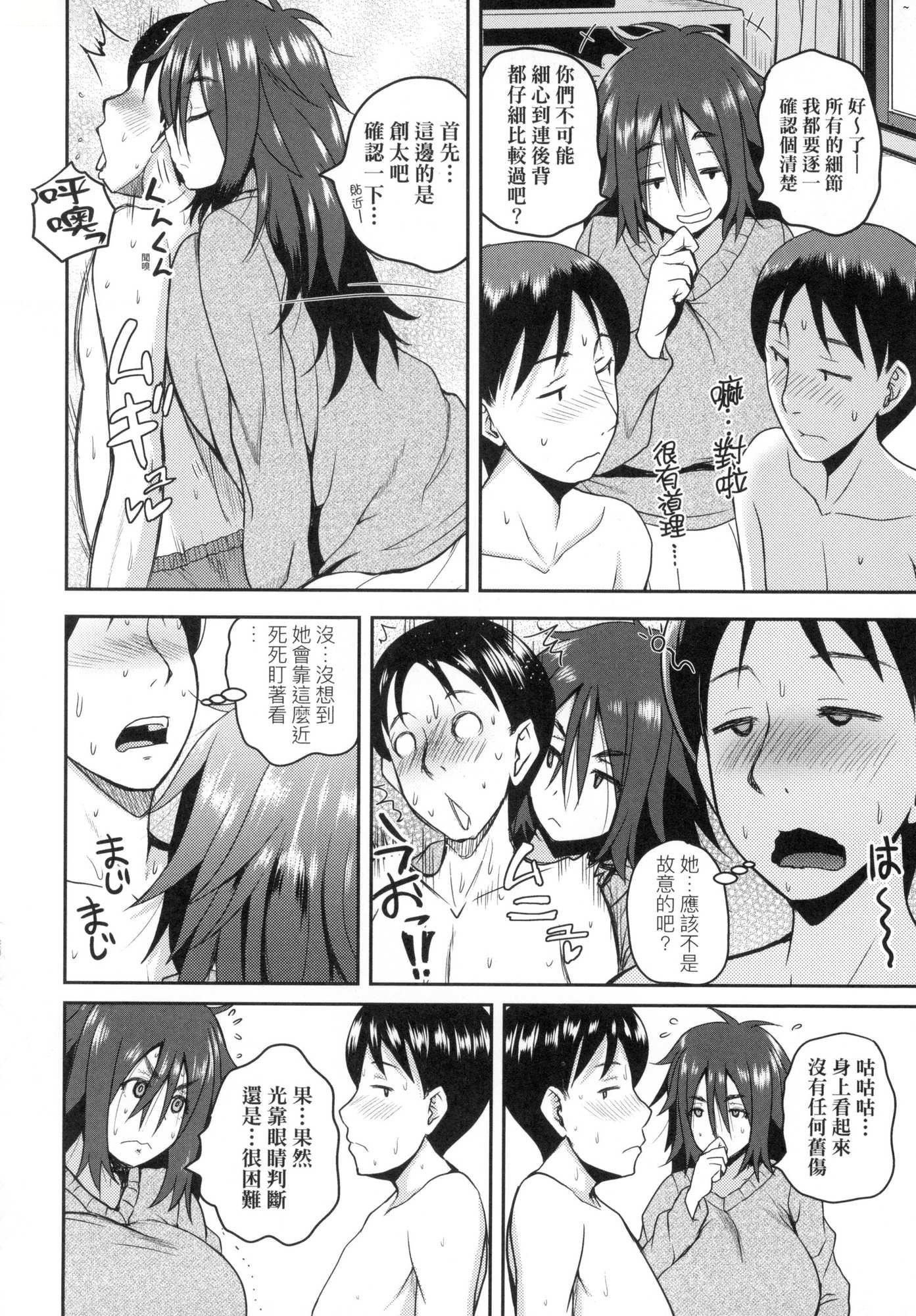 いんばいと!SEXだらけの岛ですが何か？｜欢迎莅临！SEX无限制之岛到底是怎样？[中国翻訳][无修正]いんばいと!SEXだらけの岛ですが何か？｜欢迎莅临！SEX无限制之岛到底是怎样？[中国翻訳][无修正]