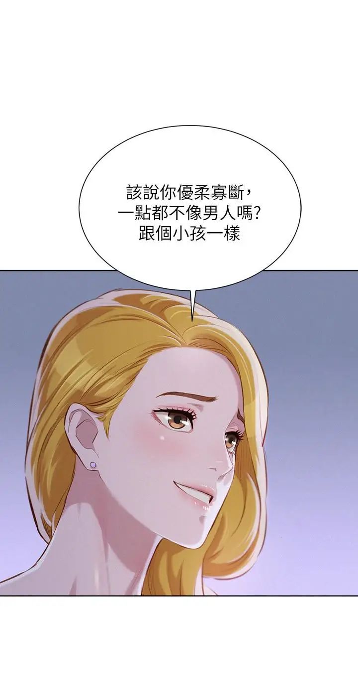 漂亮干姊姊第62话-这么想跟我打炮