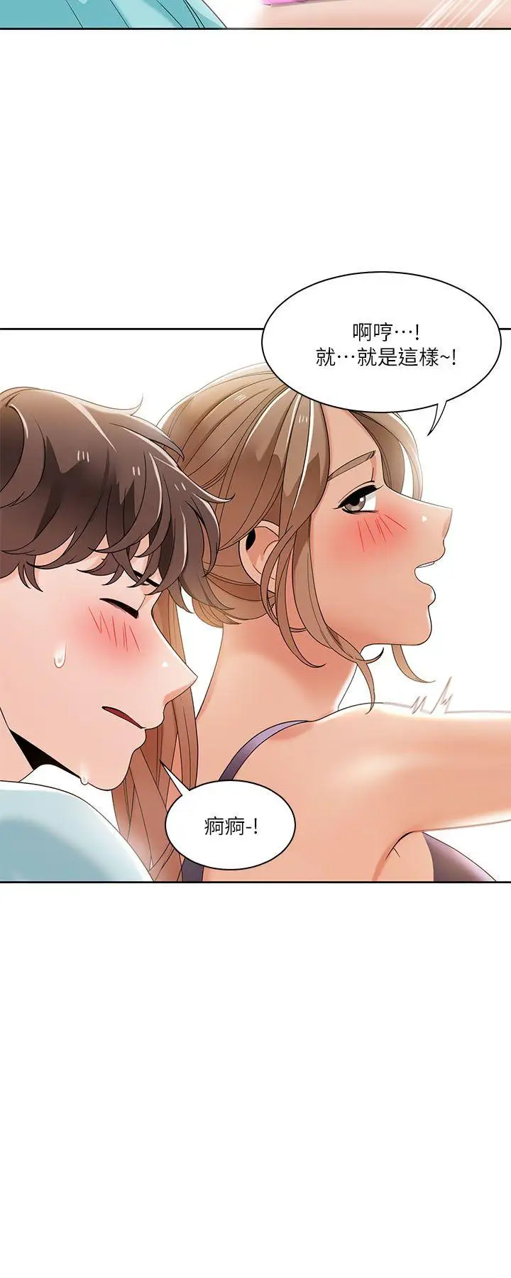 一炮定输赢第27话