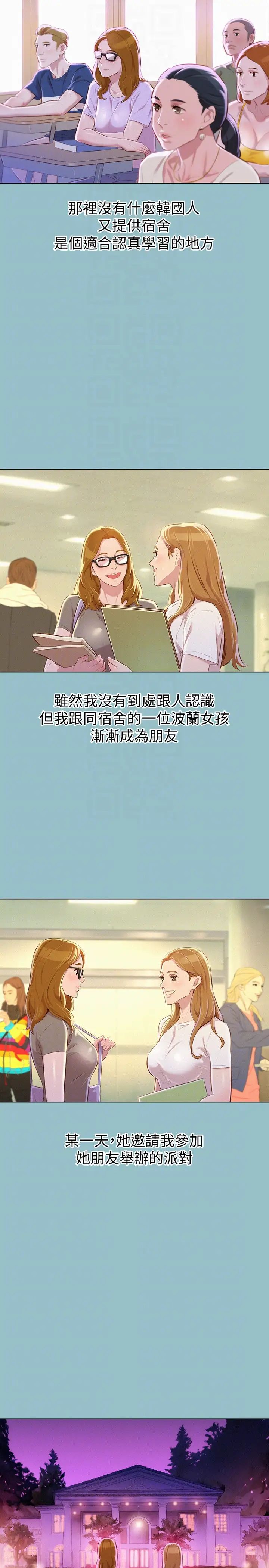 漂亮干姊姊第62话-这么想跟我打炮