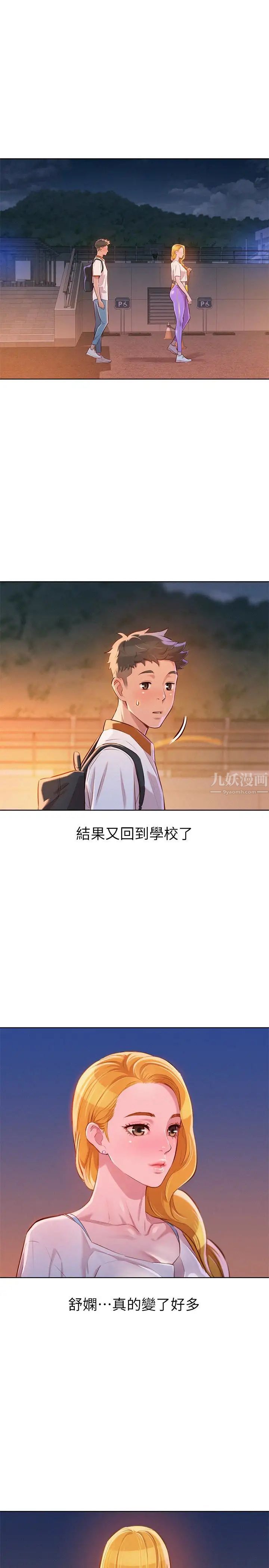 《漂亮干姊姊》第63话-在空教室刺激地…