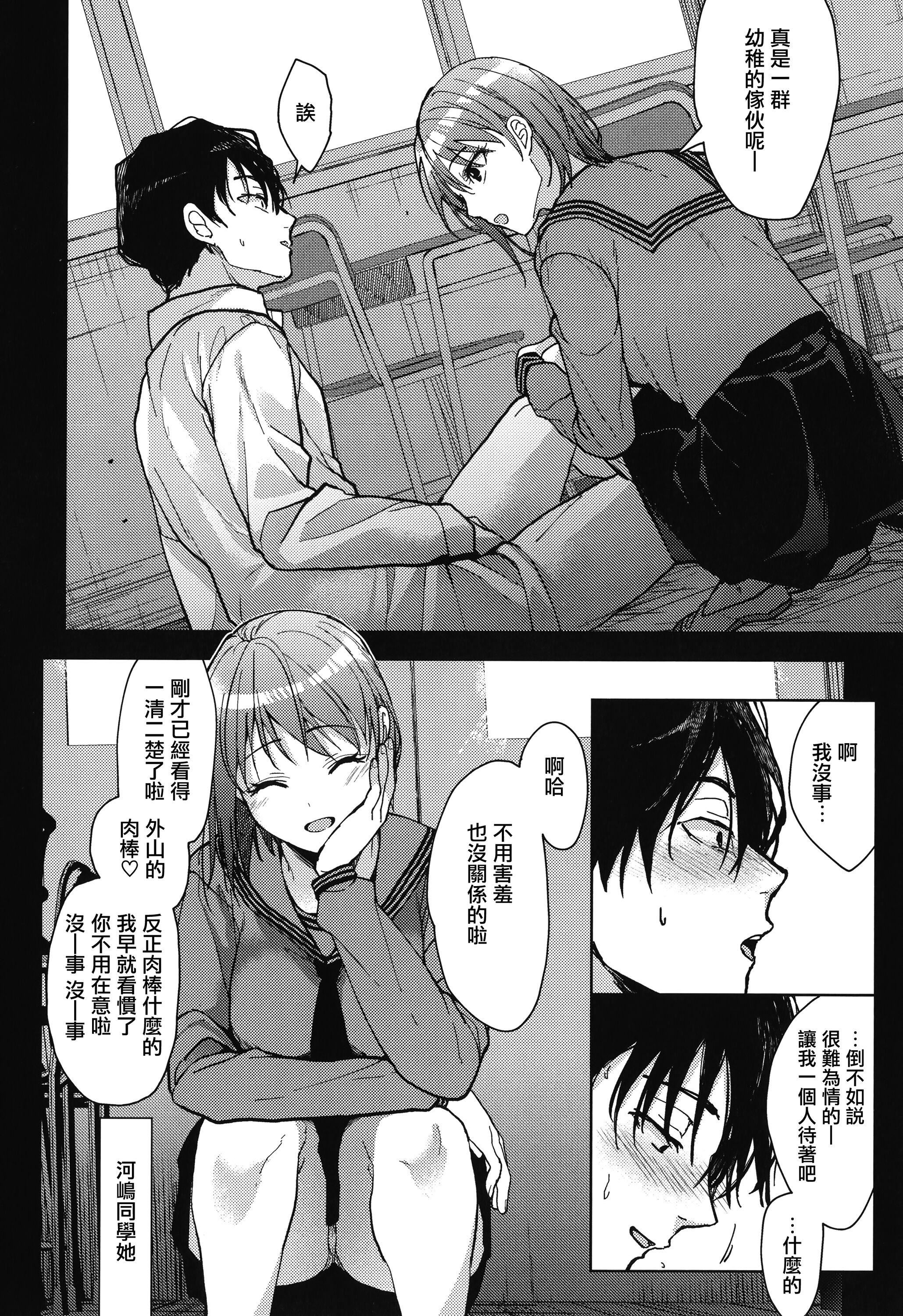 《甘蜜とらのあな购入特典4Pリーフレット[兔司姬汉化组]》甘蜜+とらのあな购入特典4Pリーフレット[兔司姬汉化组]