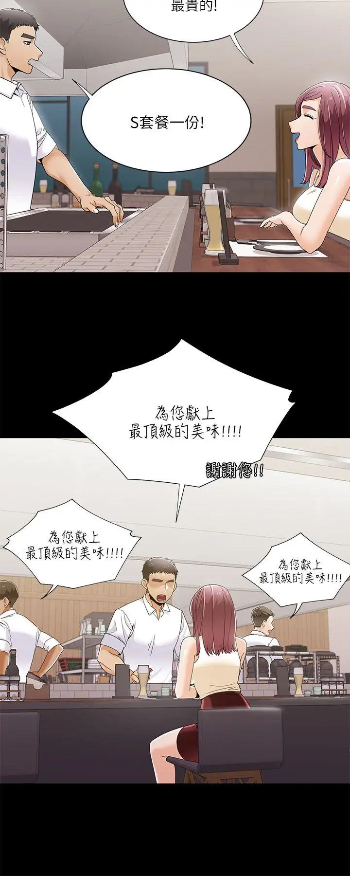 一炮定輸贏第28话