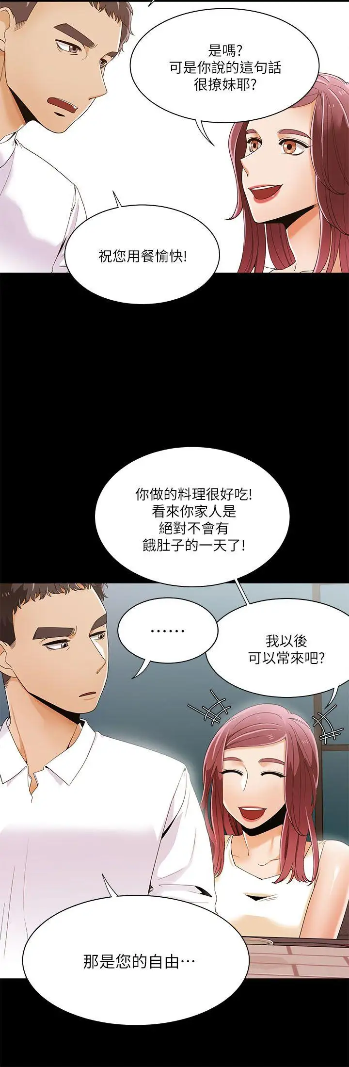 一炮定輸贏第28话