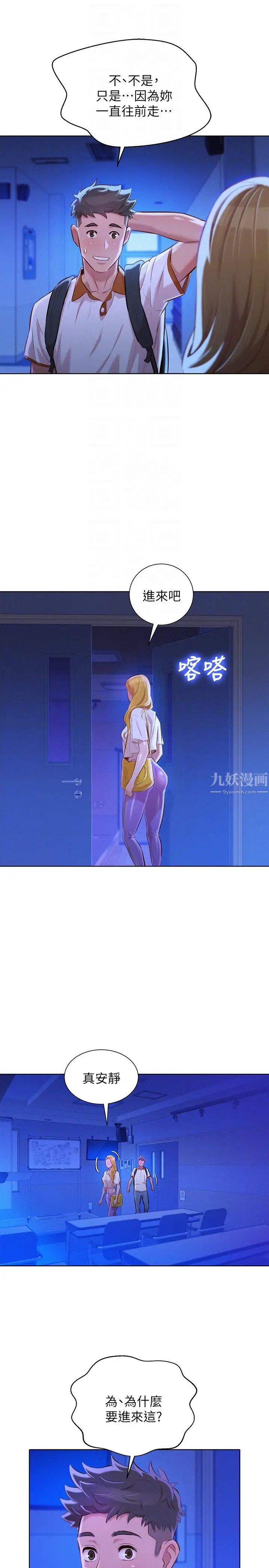 漂亮乾姊姊第63話-在空教室刺激地…