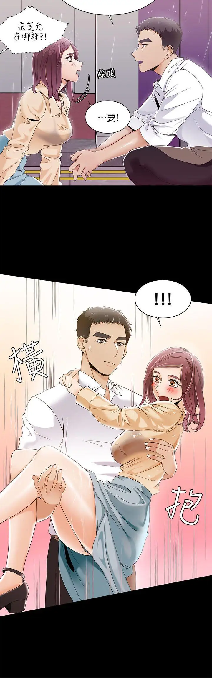 一炮定输赢第28话
