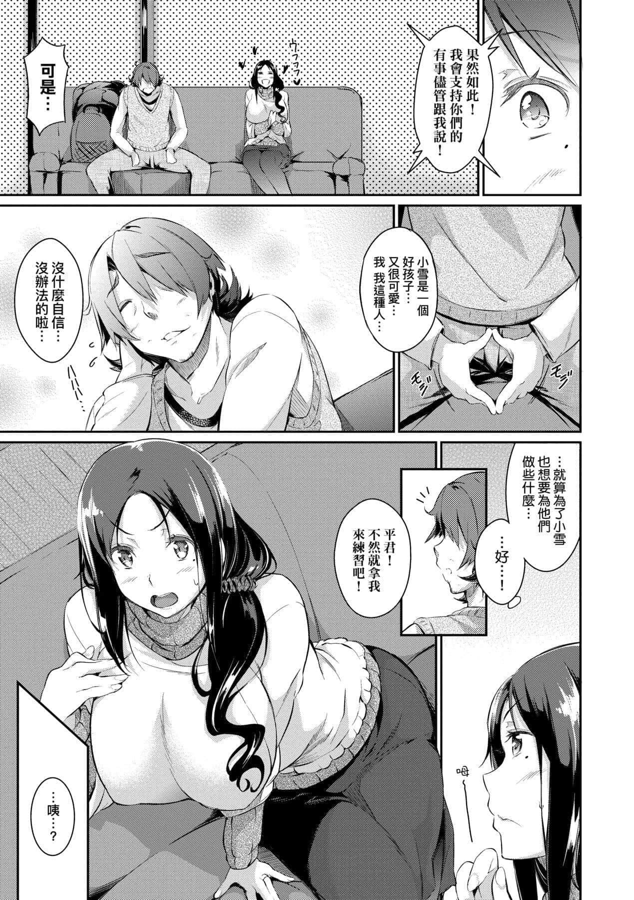 [黒ノ樹]戀乳オーダー～おかわり～[中國翻訳][DL版][黒ノ樹]戀乳オーダー～おかわり～[中國翻訳][DL版]