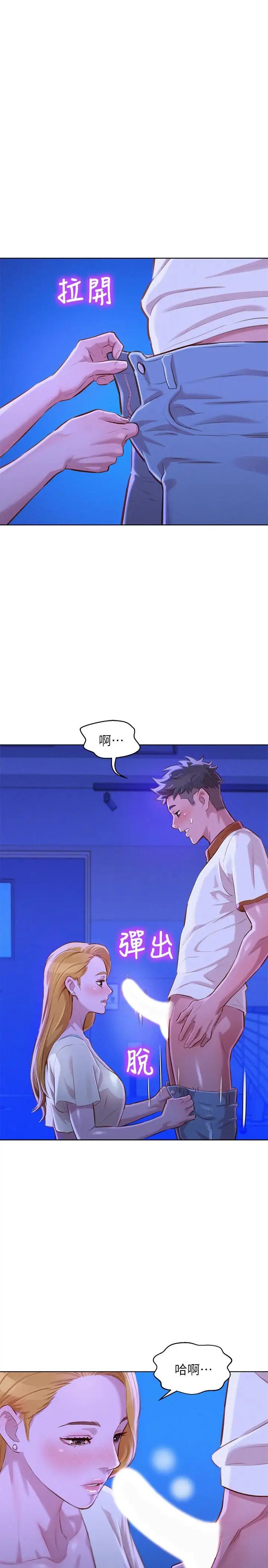 漂亮乾姊姊第63話-在空教室刺激地…