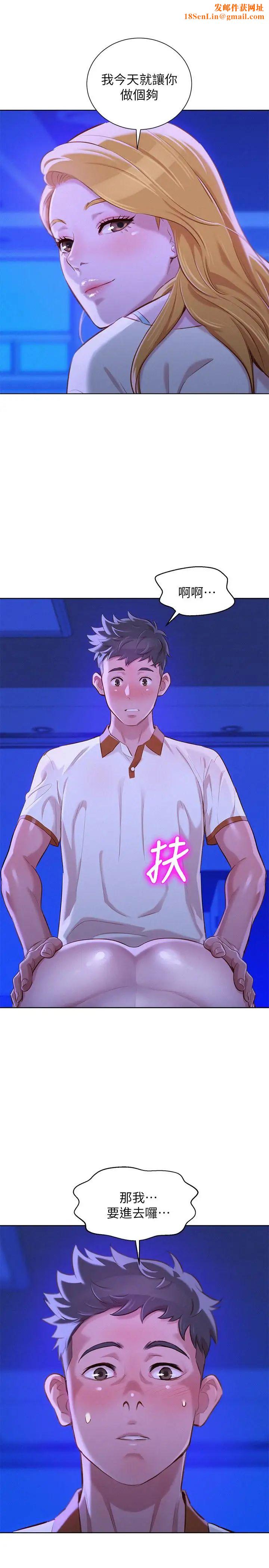 漂亮干姊姊第64话-舒娴，我们復合吧…