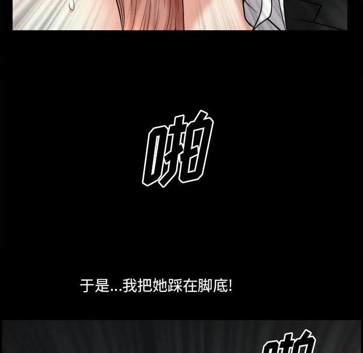 小混混第43话