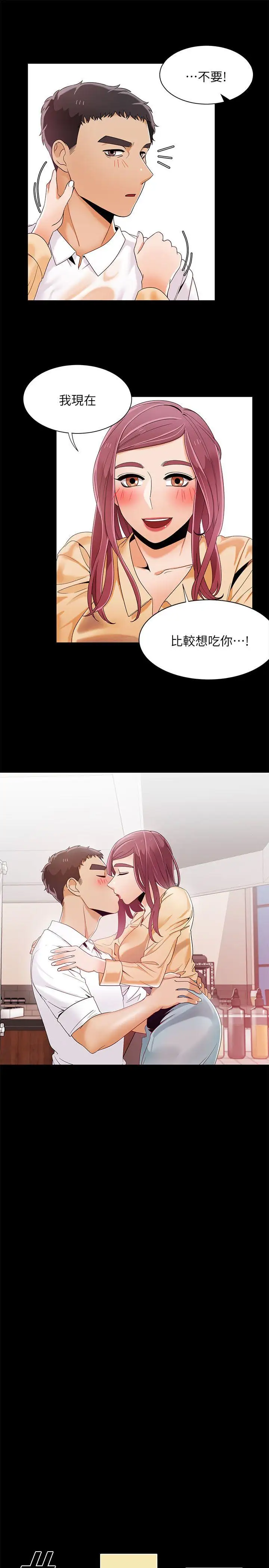 一炮定輸贏第29话