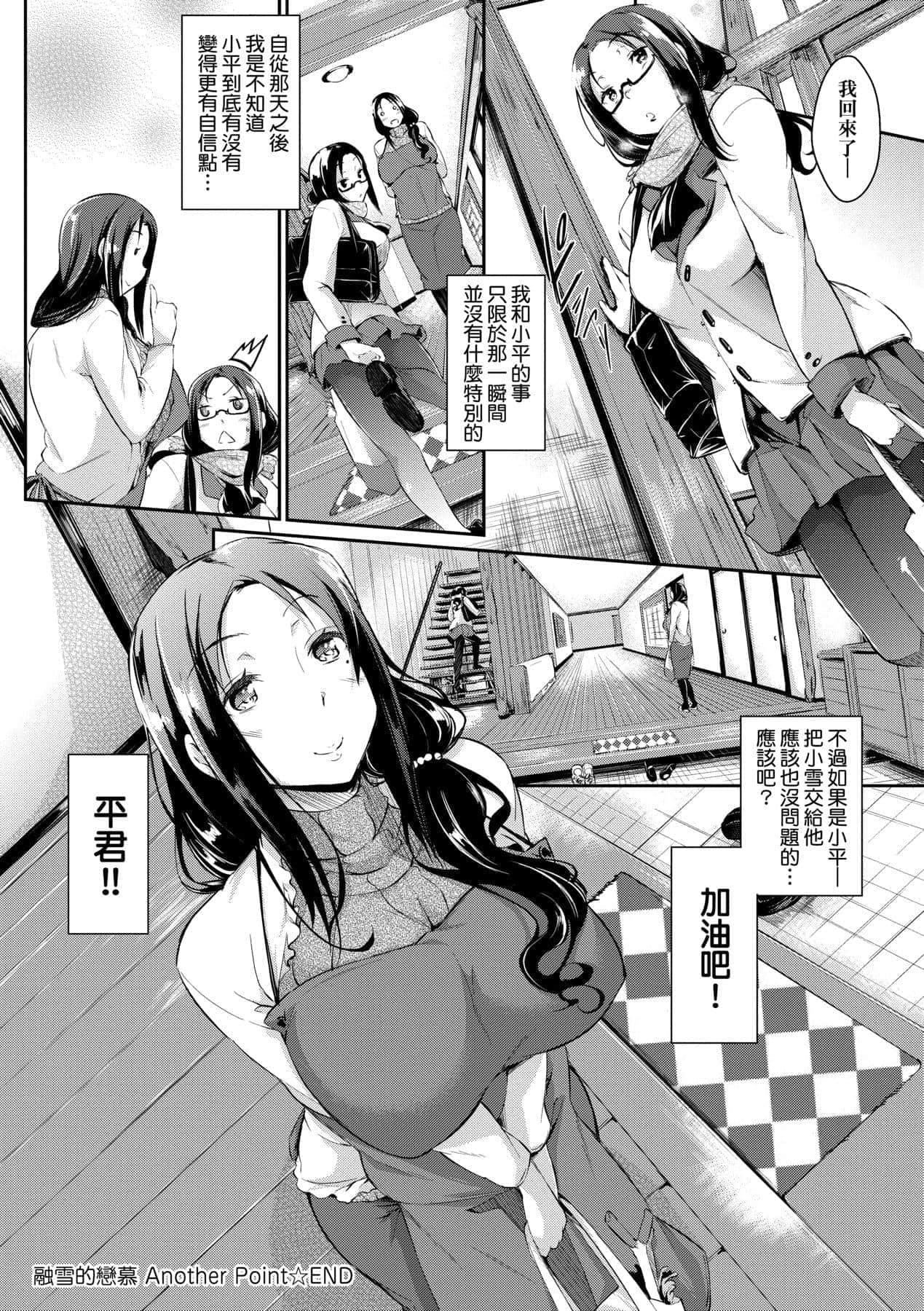 [黒ノ树]恋乳オーダー～おかわり～[中国翻訳][DL版][黒ノ树]恋乳オーダー～おかわり～[中国翻訳][DL版]