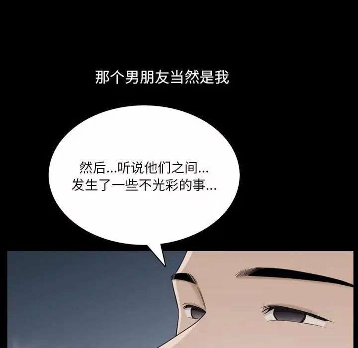 小混混第43話