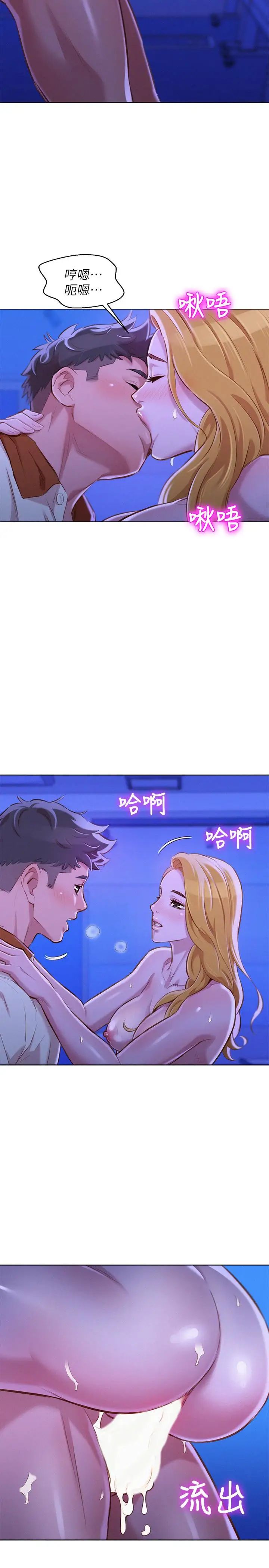 漂亮乾姊姊第64話-舒嫻，我們復合吧…