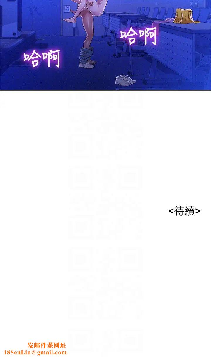 漂亮干姊姊第64话-舒娴，我们復合吧…