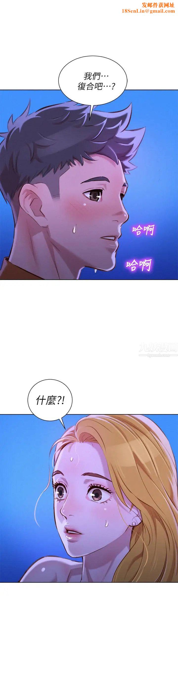 漂亮乾姊姊第65話-慧美姊，我忍不住了