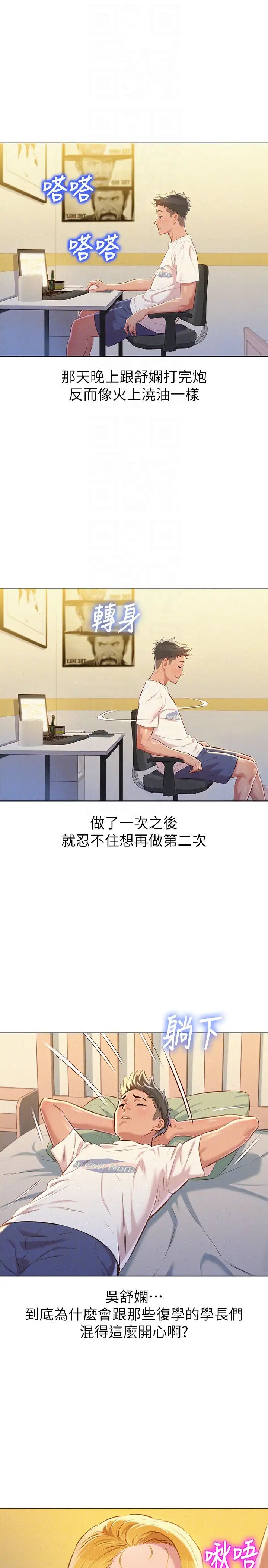 漂亮干姊姊第65话-慧美姊，我忍不住了