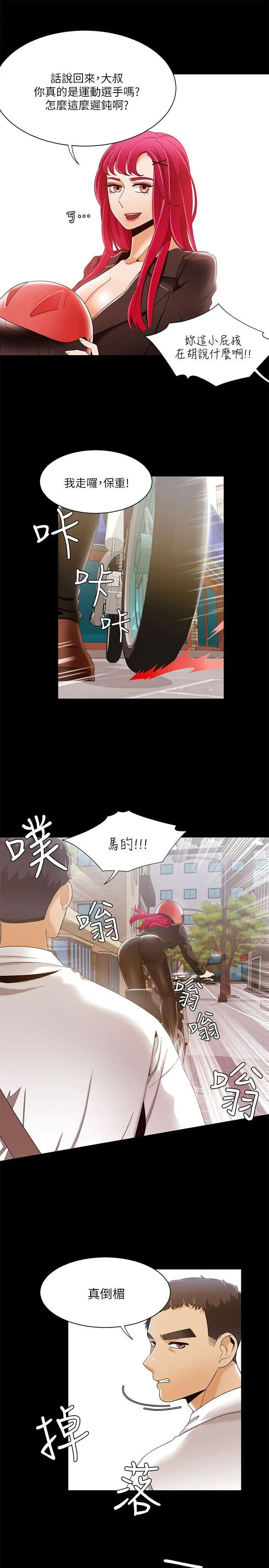 一炮定输赢第30话