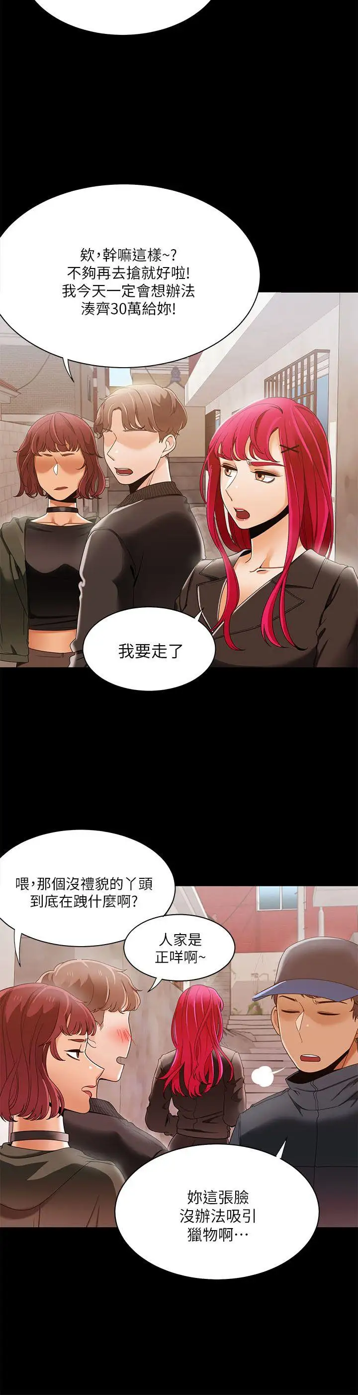 一炮定輸贏第30话
