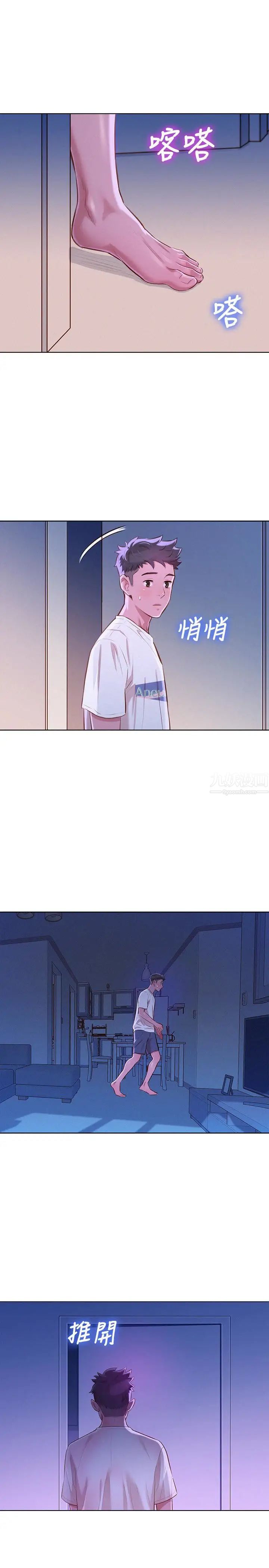 漂亮乾姊姊第65話-慧美姊，我忍不住了