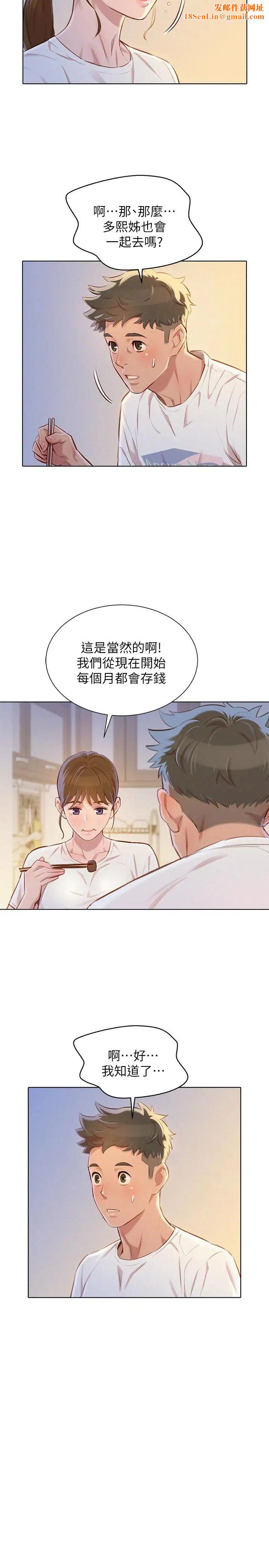 漂亮乾姊姊第66話-慧美姊香甜柔嫩的肉體