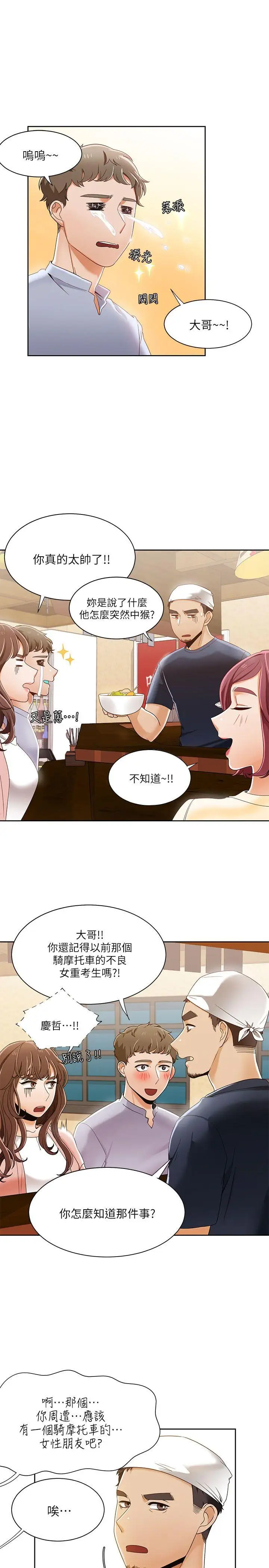 一炮定輸贏第30话