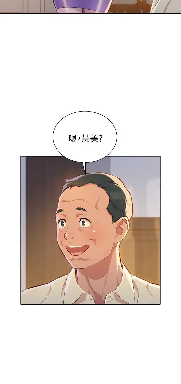 漂亮干姊姊第66话-慧美姊香甜柔嫩的肉体