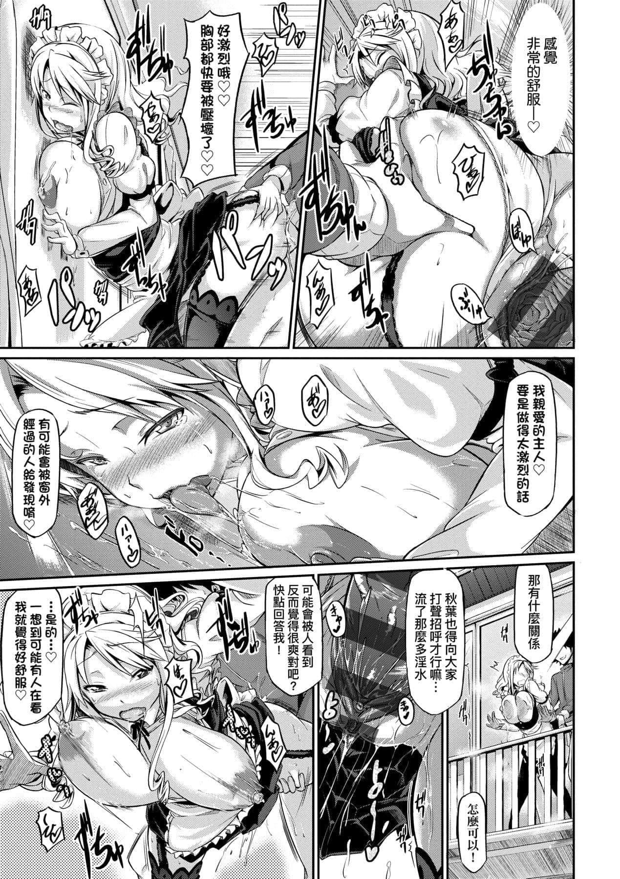[黒ノ樹]戀乳オーダー～おかわり～[中國翻訳][DL版][黒ノ樹]戀乳オーダー～おかわり～[中國翻訳][DL版]