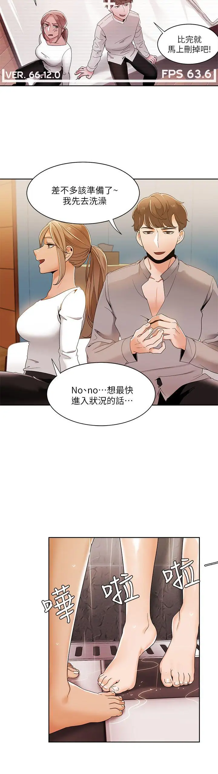一炮定输赢第31话