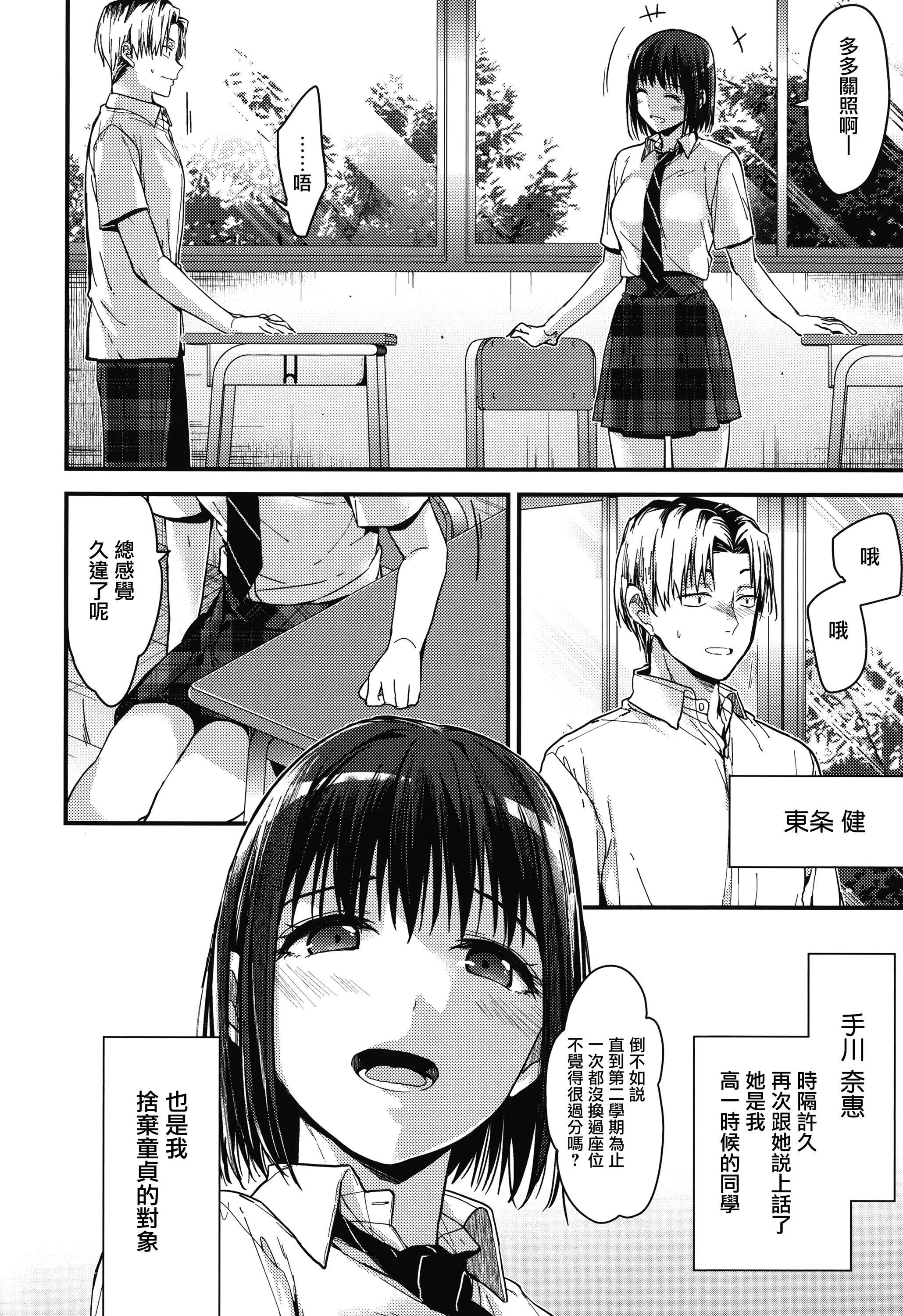 甘蜜とらのあな购入特典4Pリーフレット[兔司姬汉化组]甘蜜+とらのあな购入特典4Pリーフレット[兔司姬汉化组]