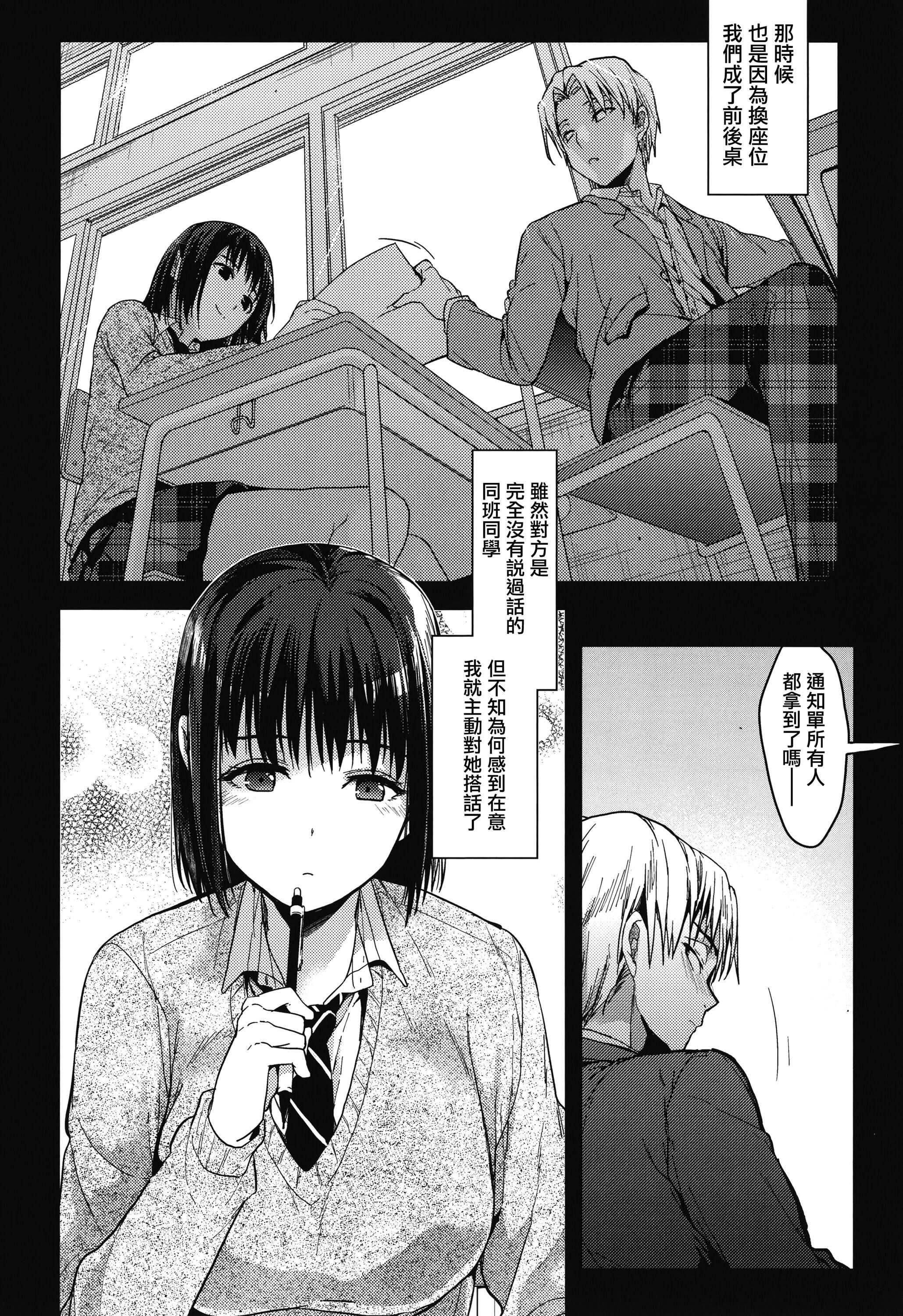 甘蜜とらのあな购入特典4Pリーフレット[兔司姬汉化组]甘蜜+とらのあな购入特典4Pリーフレット[兔司姬汉化组]