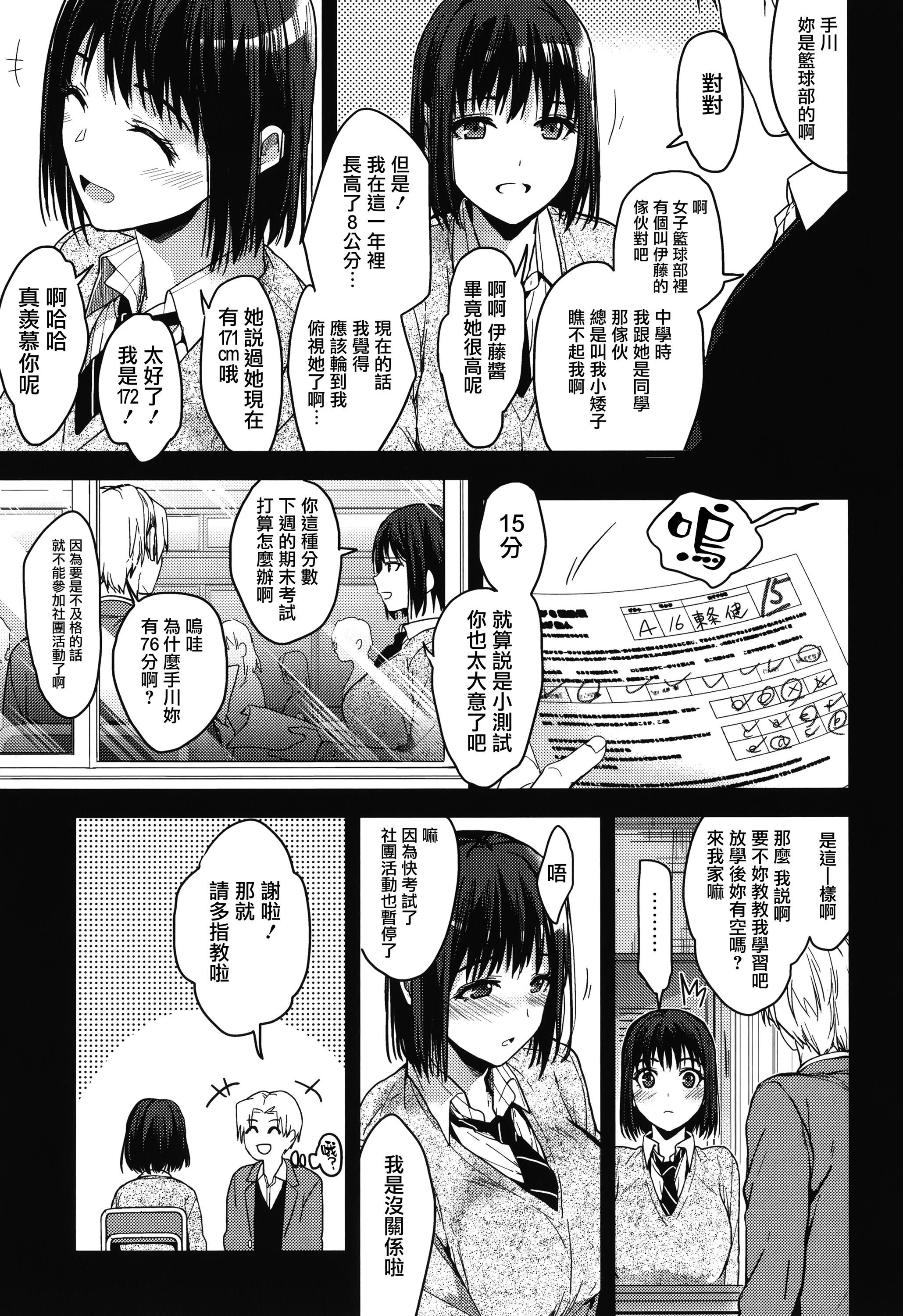 甘蜜とらのあな购入特典4Pリーフレット[兔司姬汉化组]甘蜜+とらのあな购入特典4Pリーフレット[兔司姬汉化组]